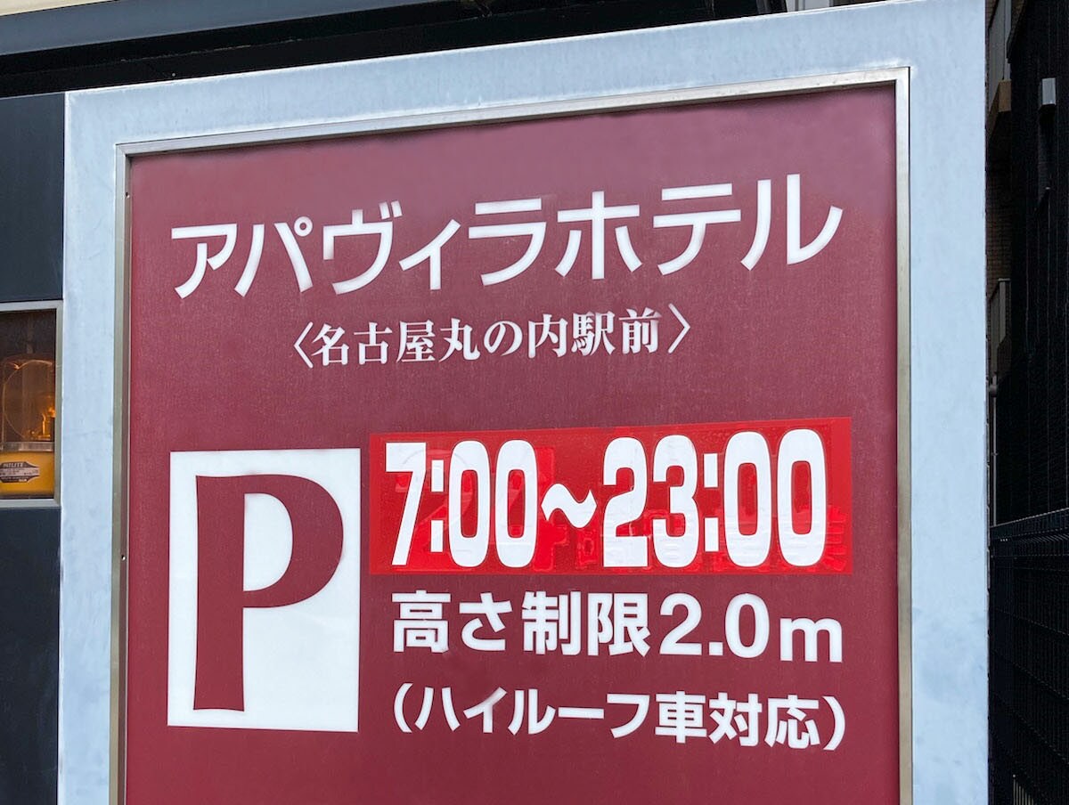 駐車場案内
