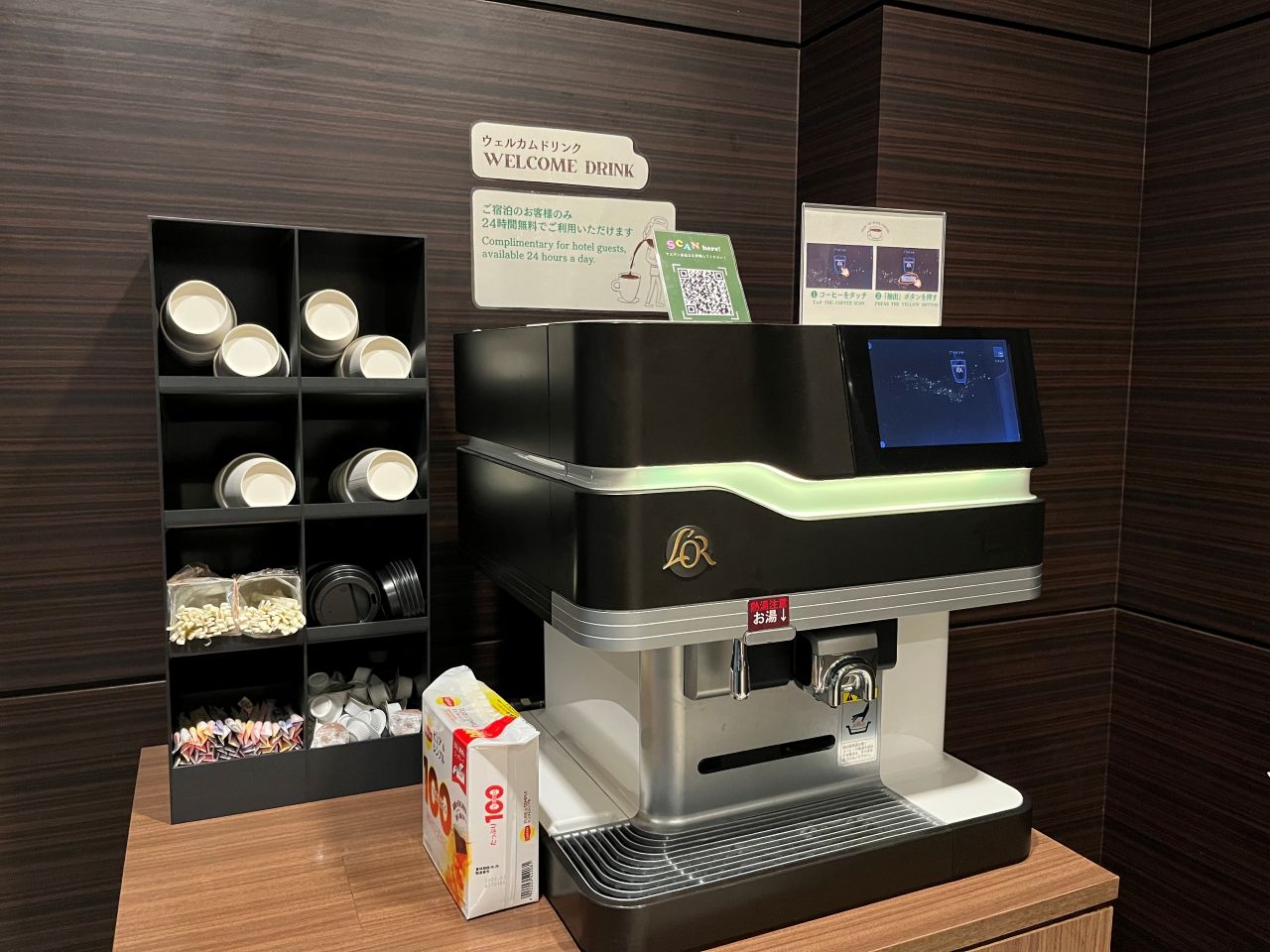 ウェルカムドリンクサービス