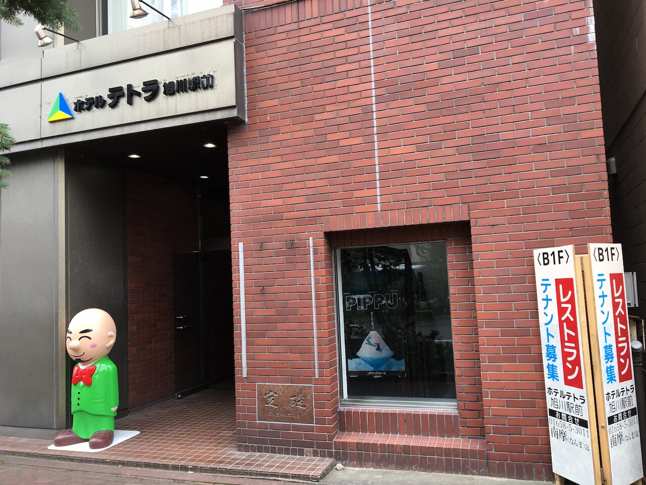 ホテル1階入り口