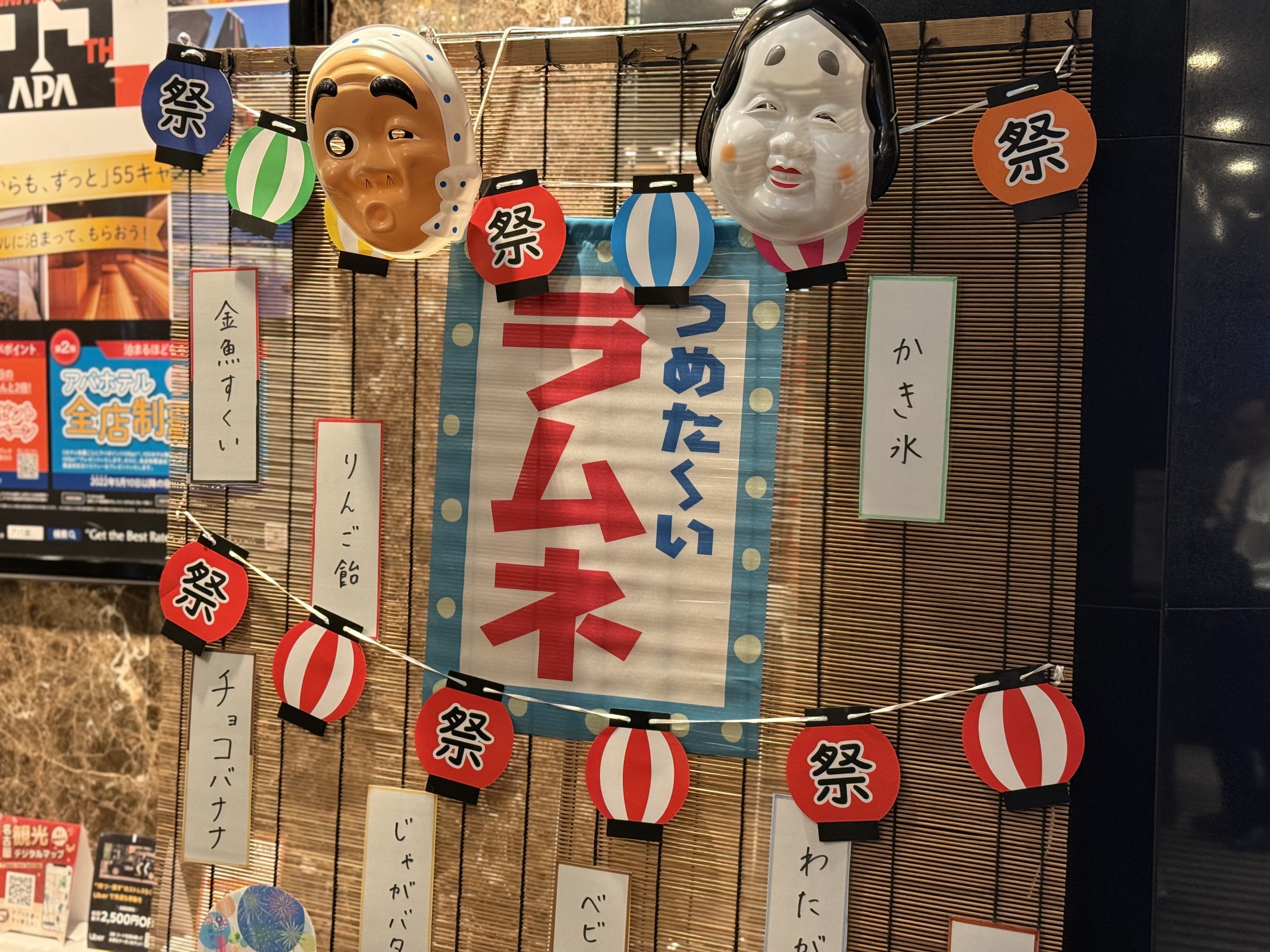 夏装飾③