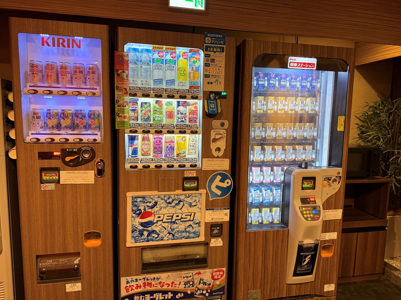 【自動販売機】