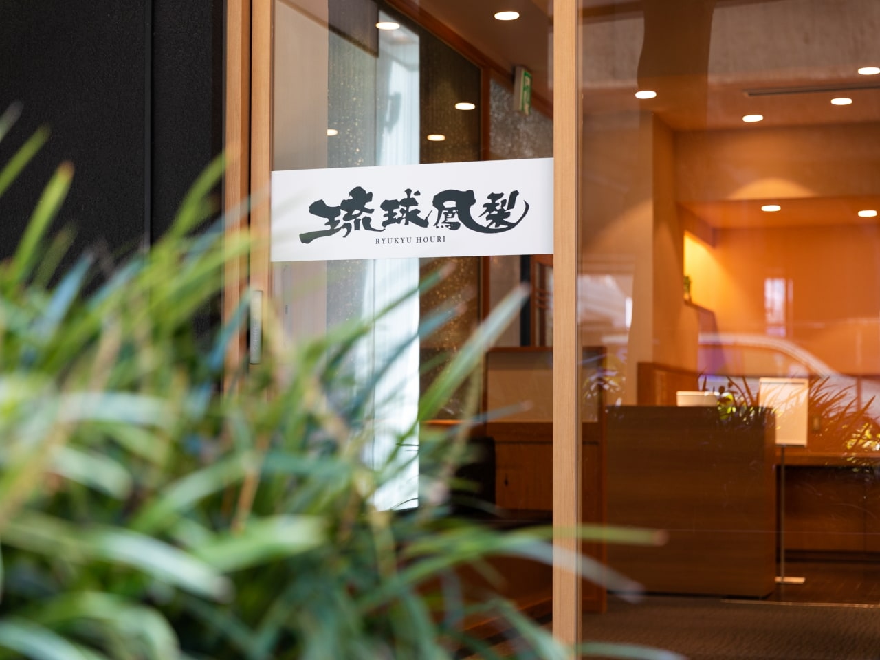 レストラン