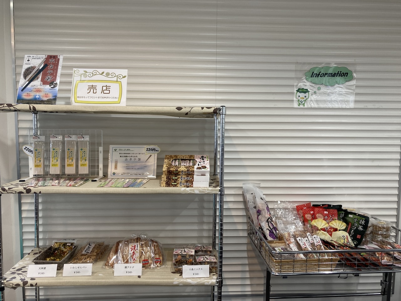 売店