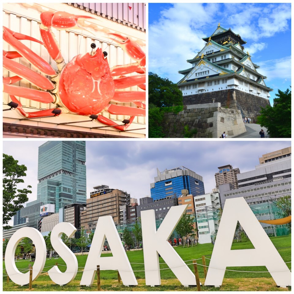 大阪観光の拠点に！
