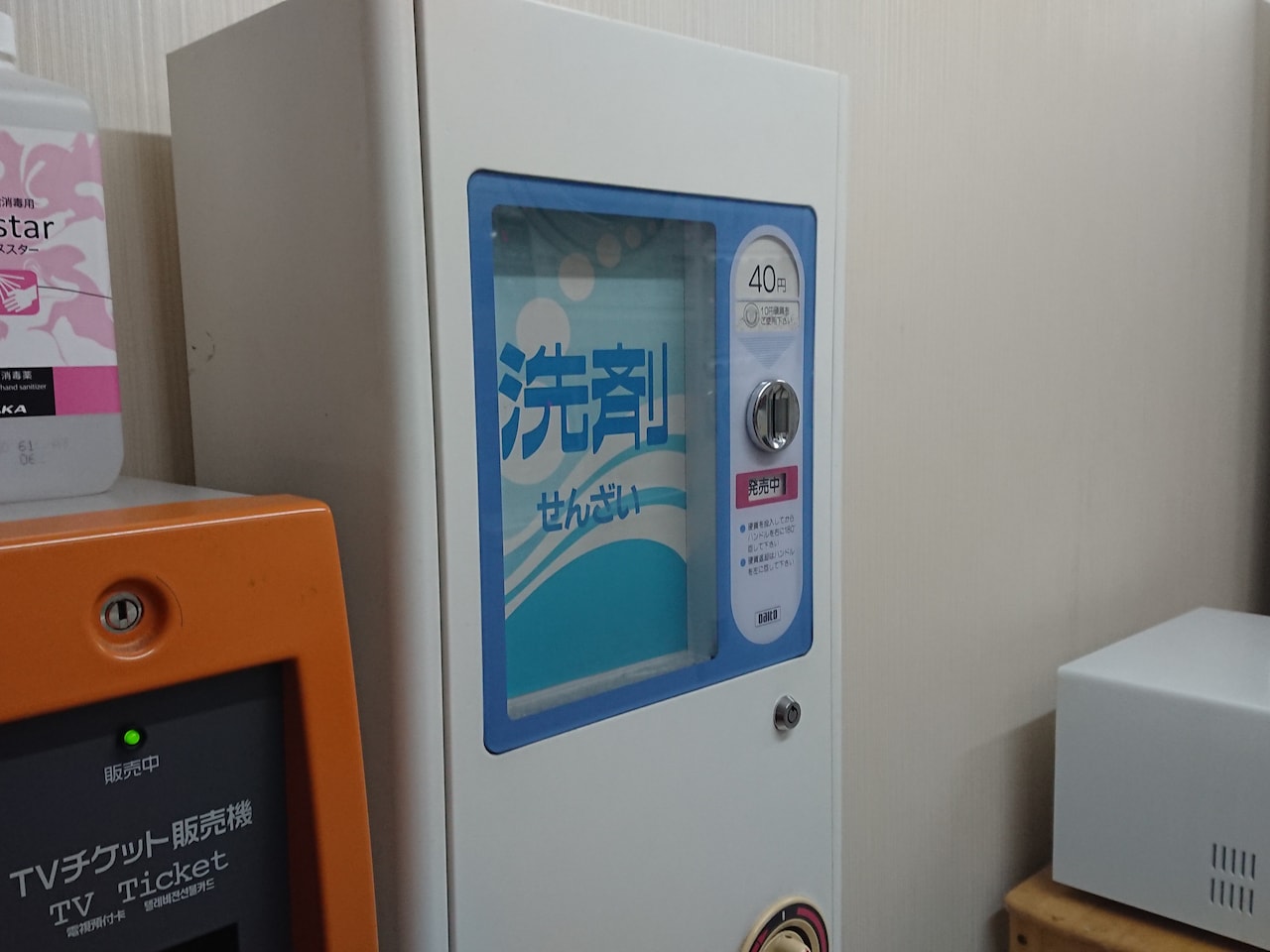 洗剤販売機