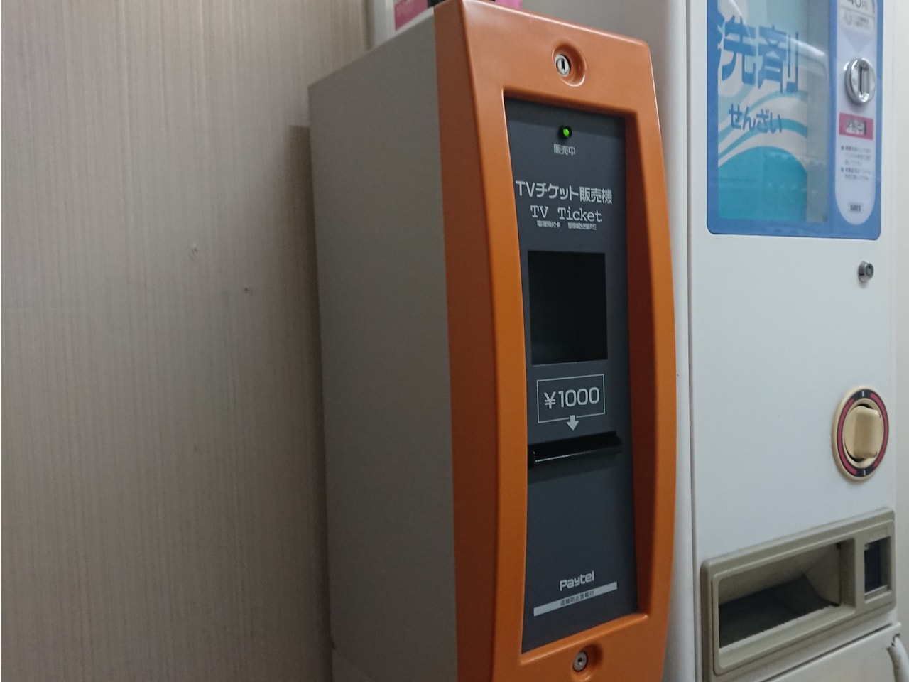 VOD券売機