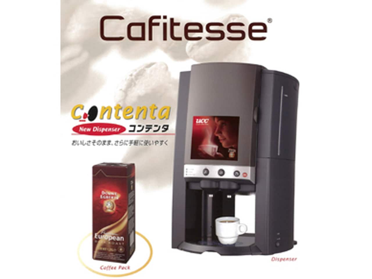 ウェルカムコーヒー