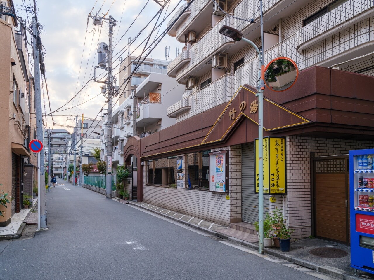 【麻布黒美水温泉 竹の湯】黒褐色のお湯でお肌がつるつるになると噂の昔ながらの銭湯です。画像