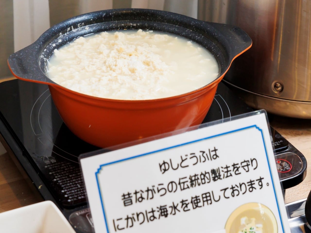 ゆしどうふ