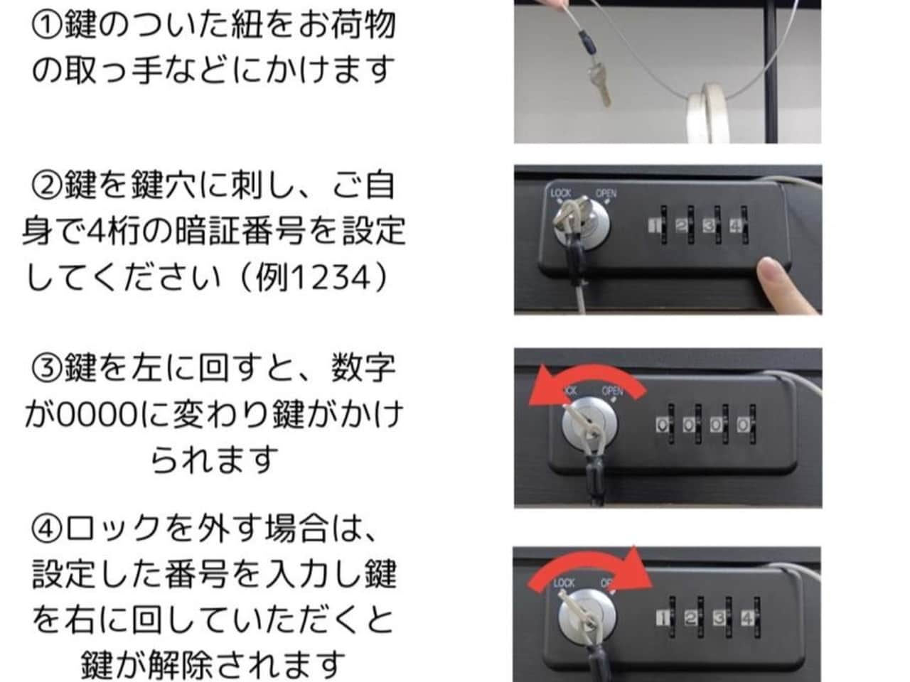 お荷物スペースについて➁