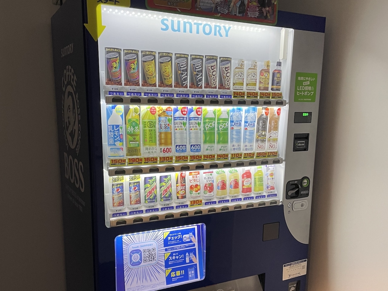 自動販売機