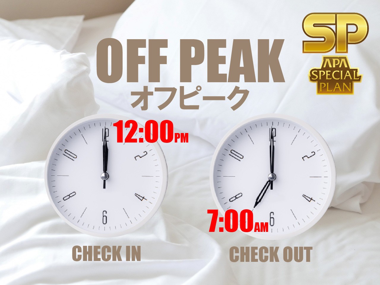 新プラン販売開始