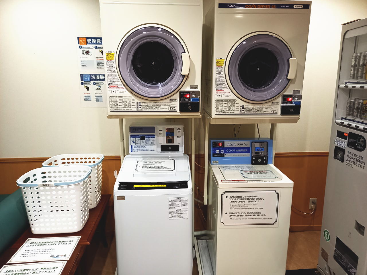 【地下1階】コインランドリー