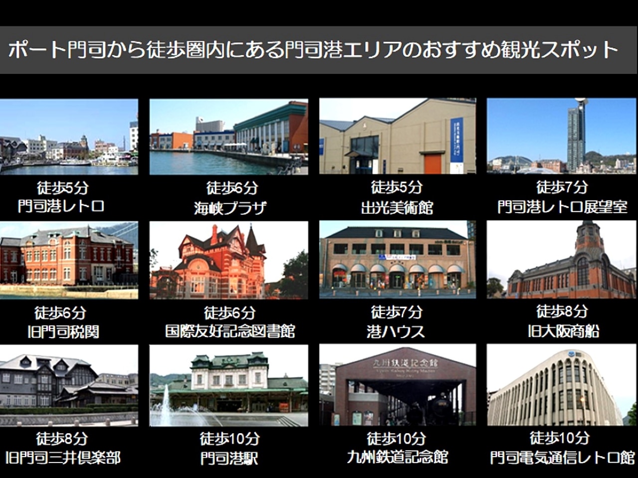門司港レトロまで徒歩５分