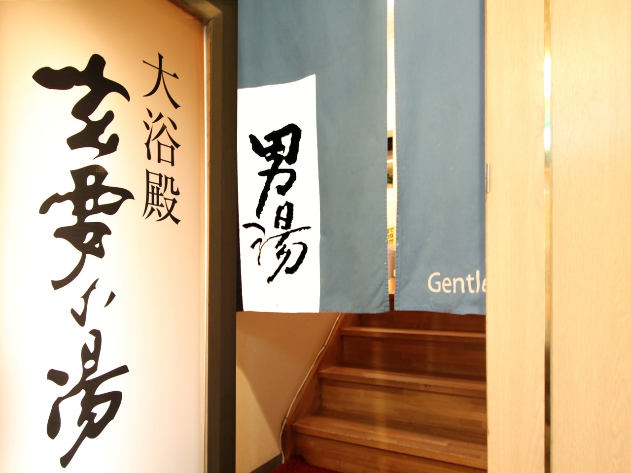 大浴場