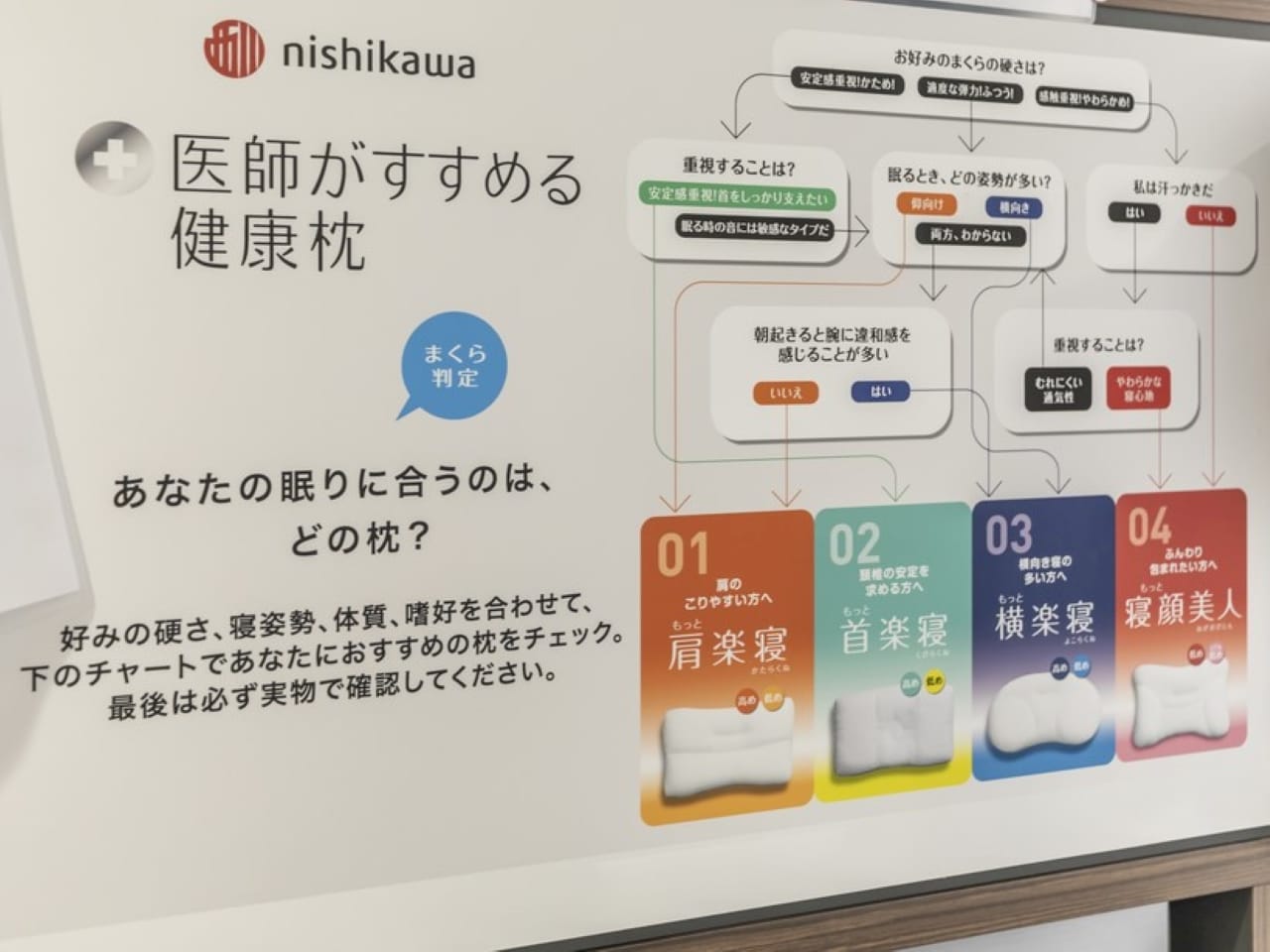 枕バー
