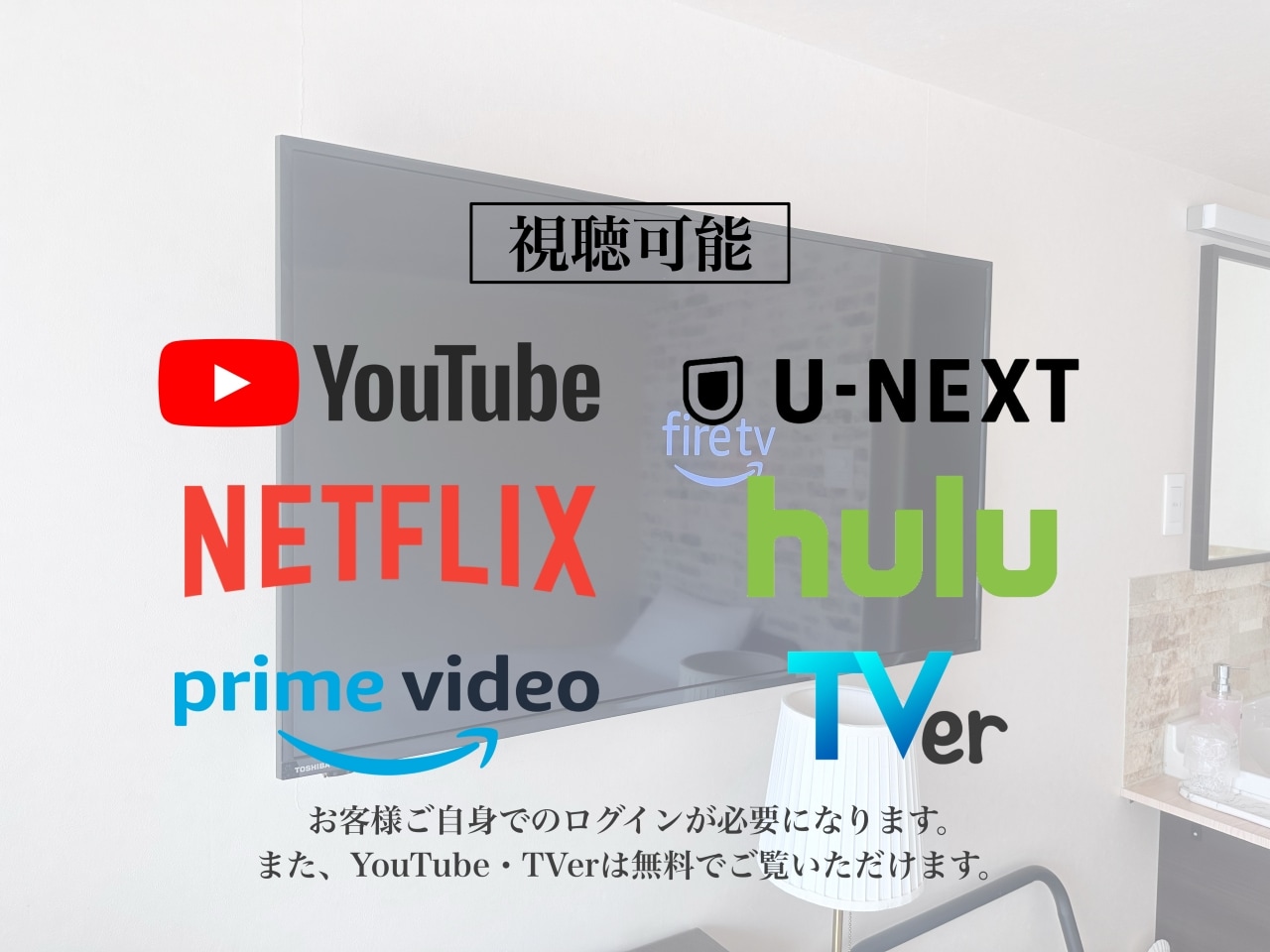 動画配信サービスのご視聴について