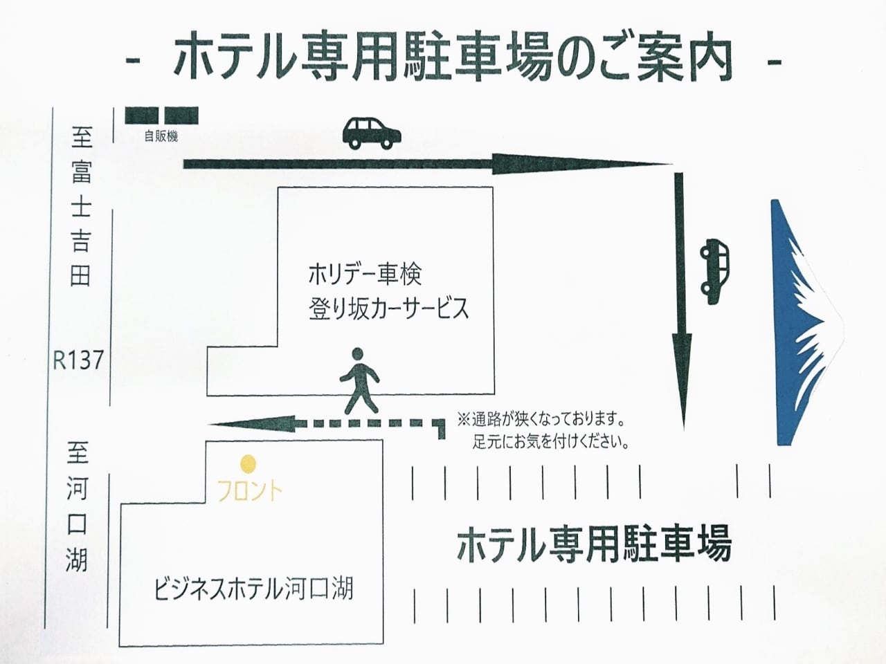 駐車場のご案内
