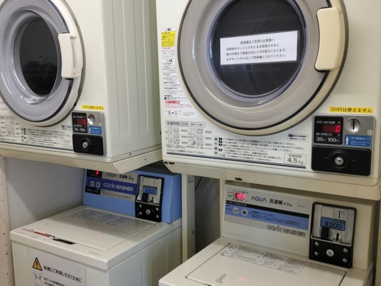 5階コインランドリー