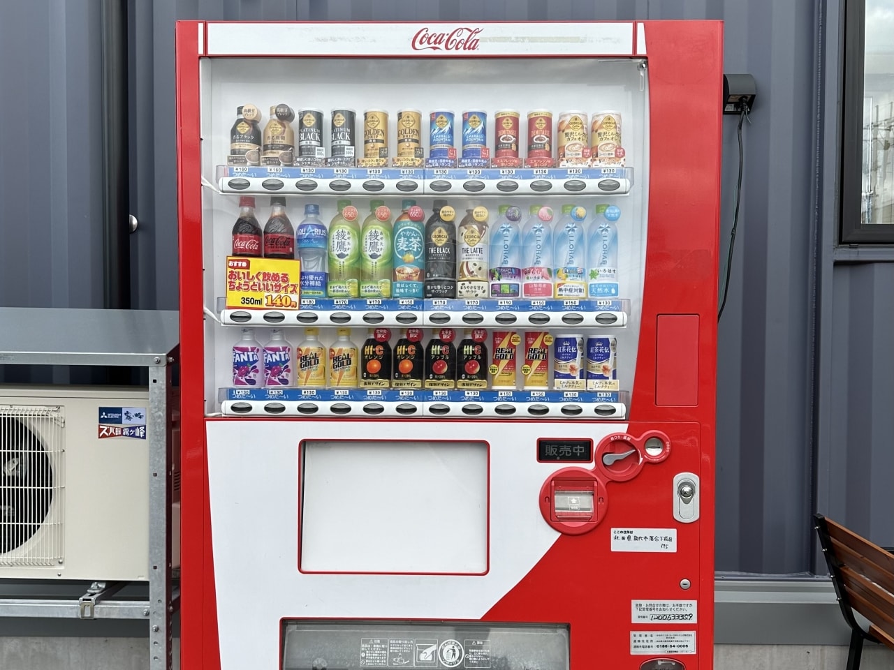 自動販売機　※フロント横に設置しております。
