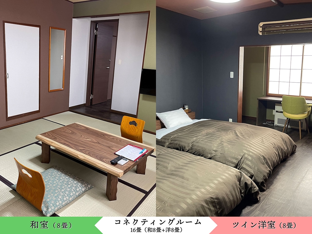 コネクティング和洋室