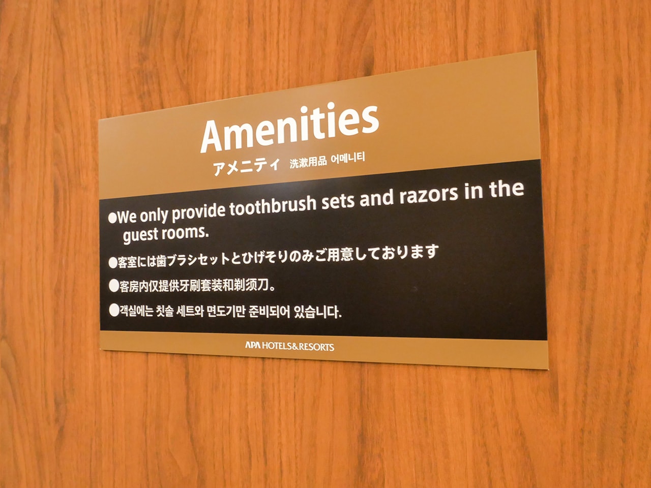 【アメニティバー】