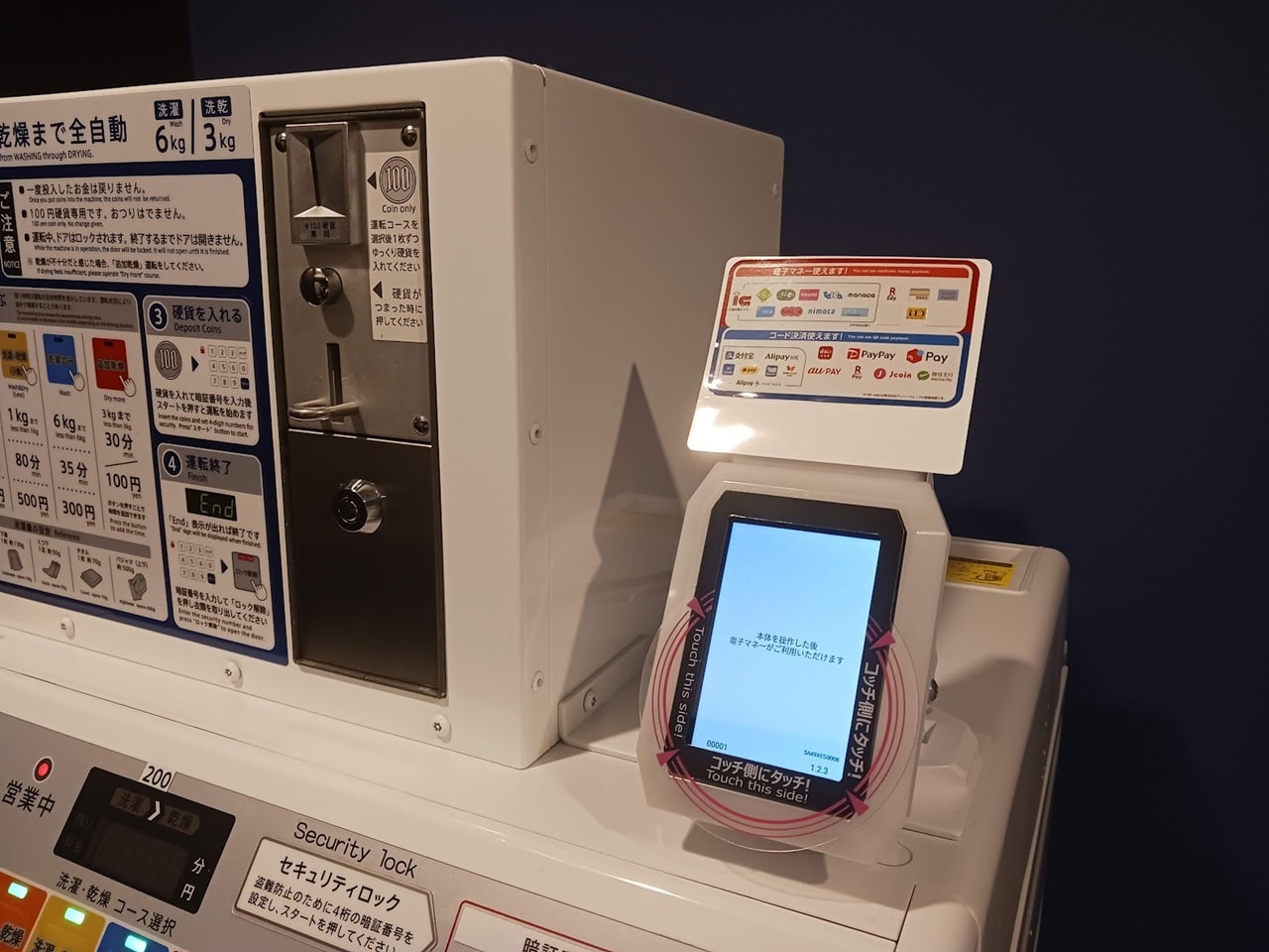コインランドリーにキャッシュレス精算端末導入