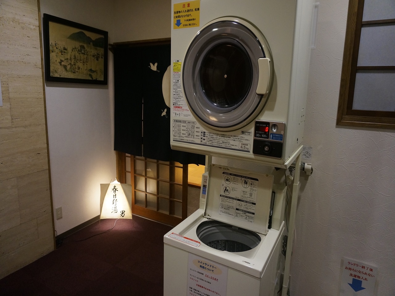 コインランドリー