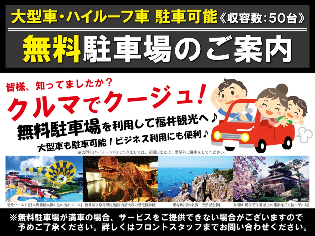 屋根付き無料駐車場を50台完備