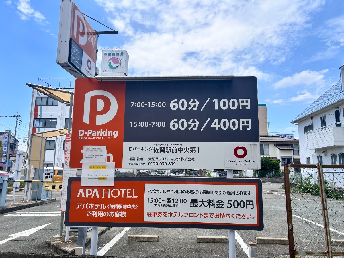 駐車場　【先着順29台】