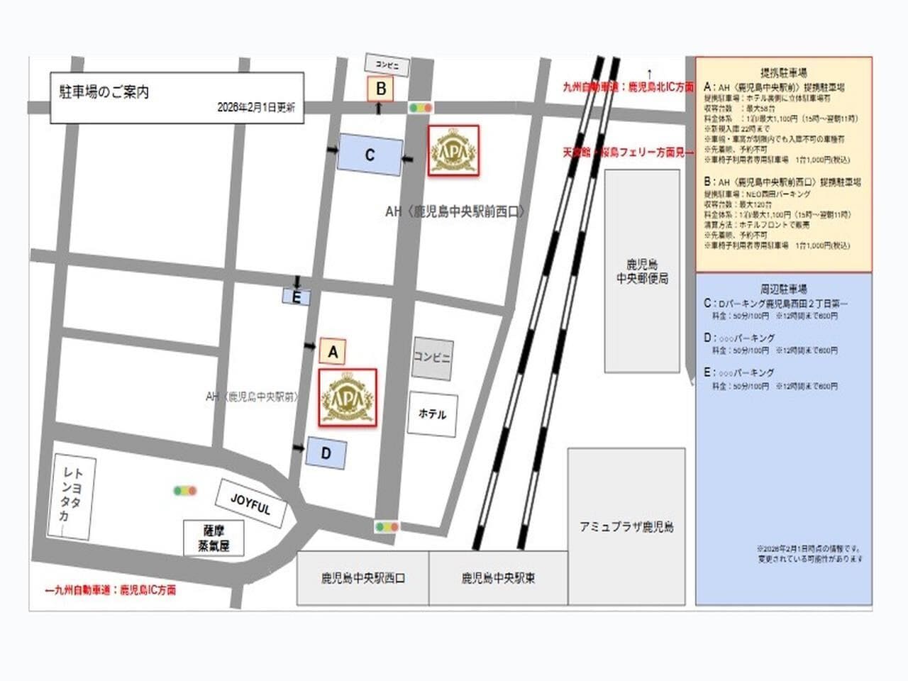 ホテル周辺駐車場のご案内