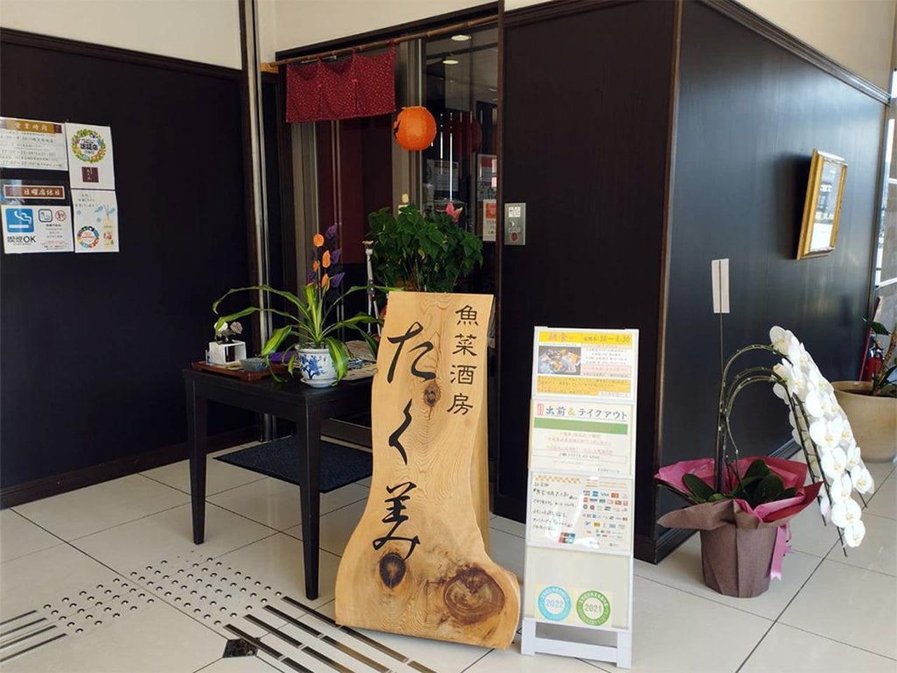 レストラン「魚父酒場 たく美」