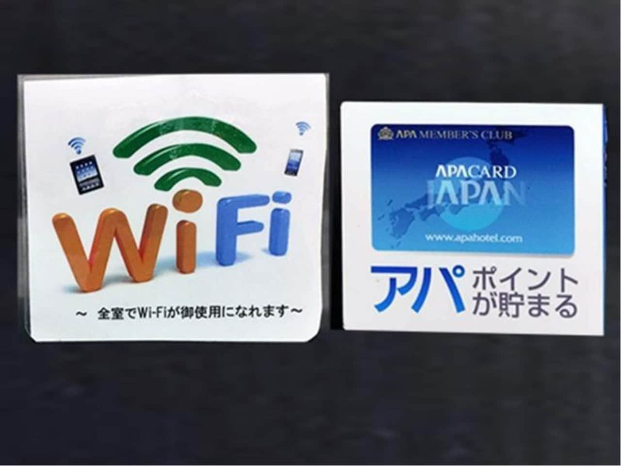 全室Wi-Fi無料&アパポイントが貯まります！
