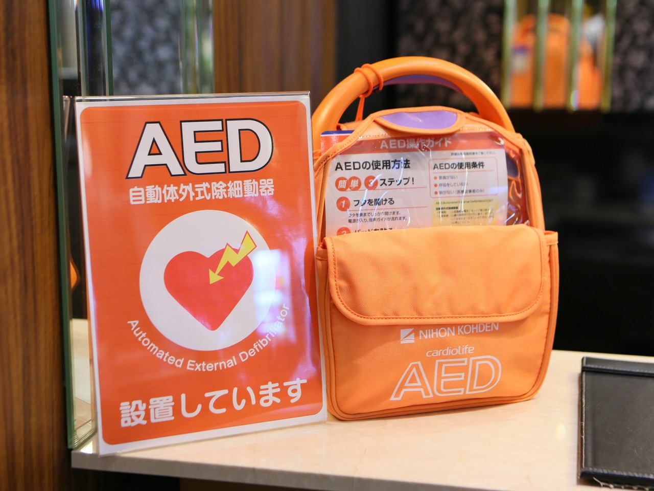 AED（自動体外式除細動器）フロントデスクに設置