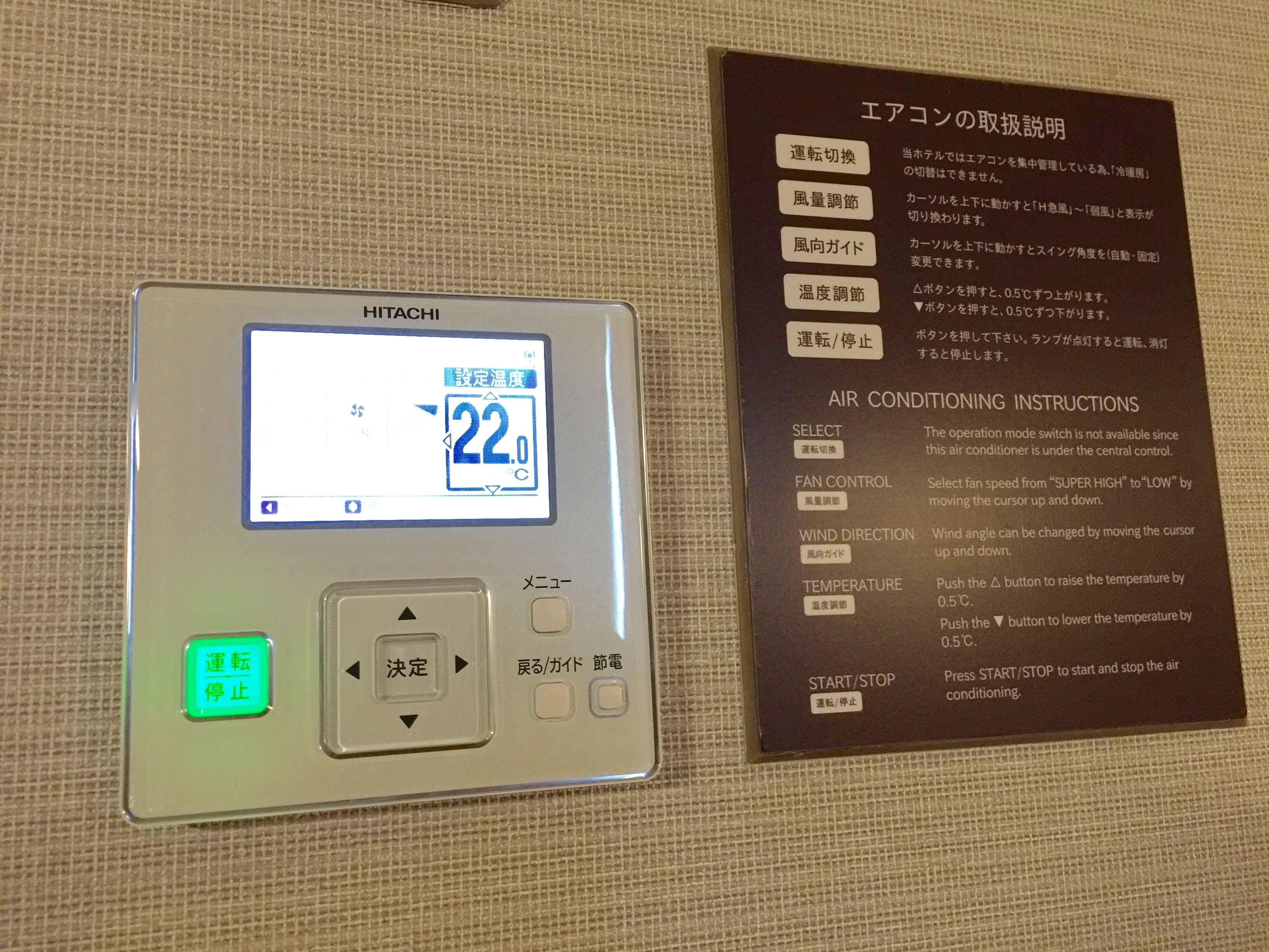 客室空調のご案内