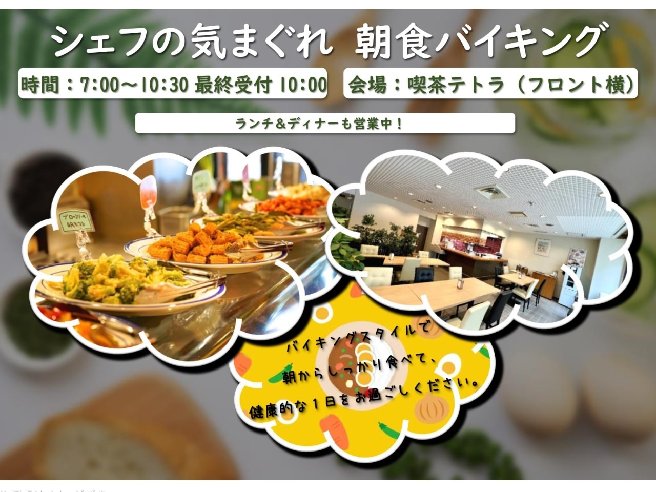 レストラン