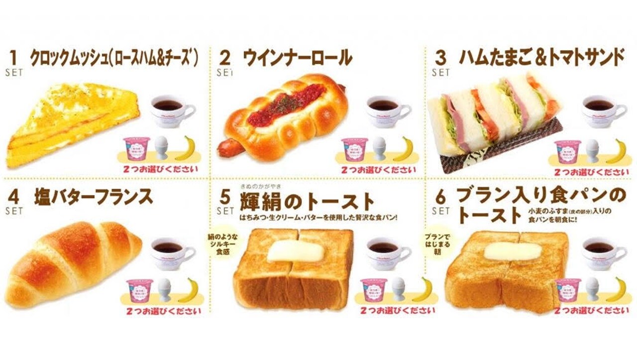 朝食バイキング