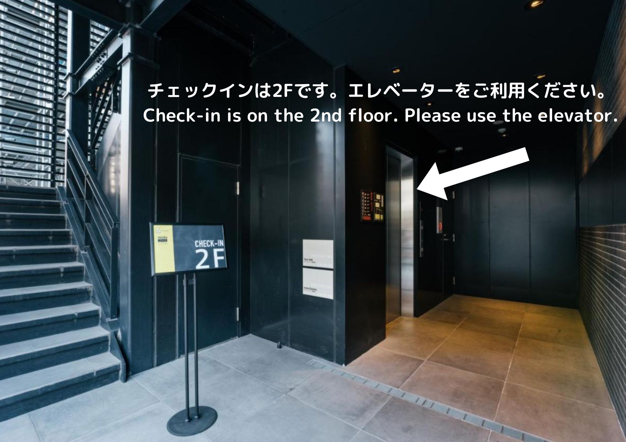 チェックイン(2F)