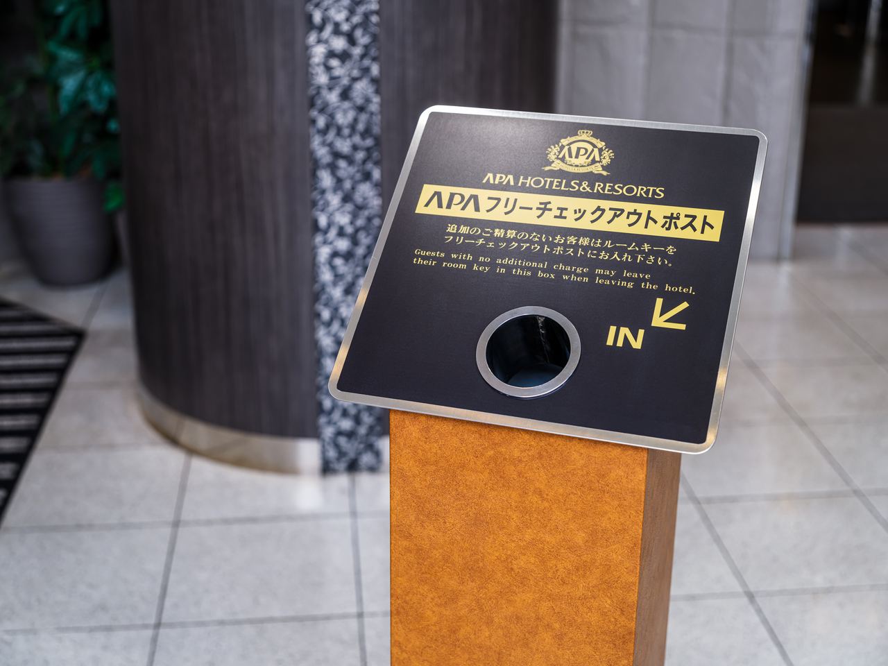 フリーチェックアウトポスト
