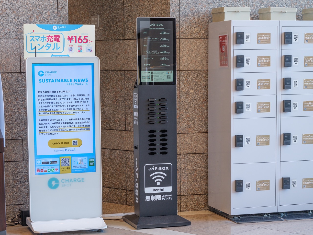 Wi-Fiレンタルサービス「WiFiBOX」