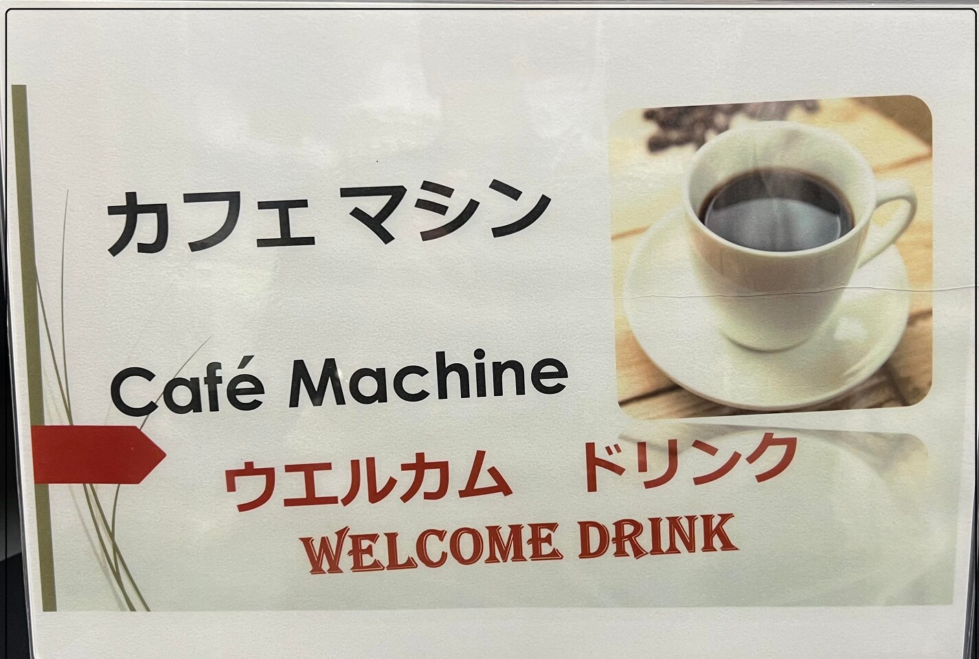 コ－ヒ－