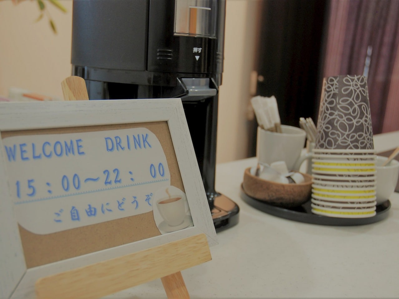 ウェルカムコーヒー