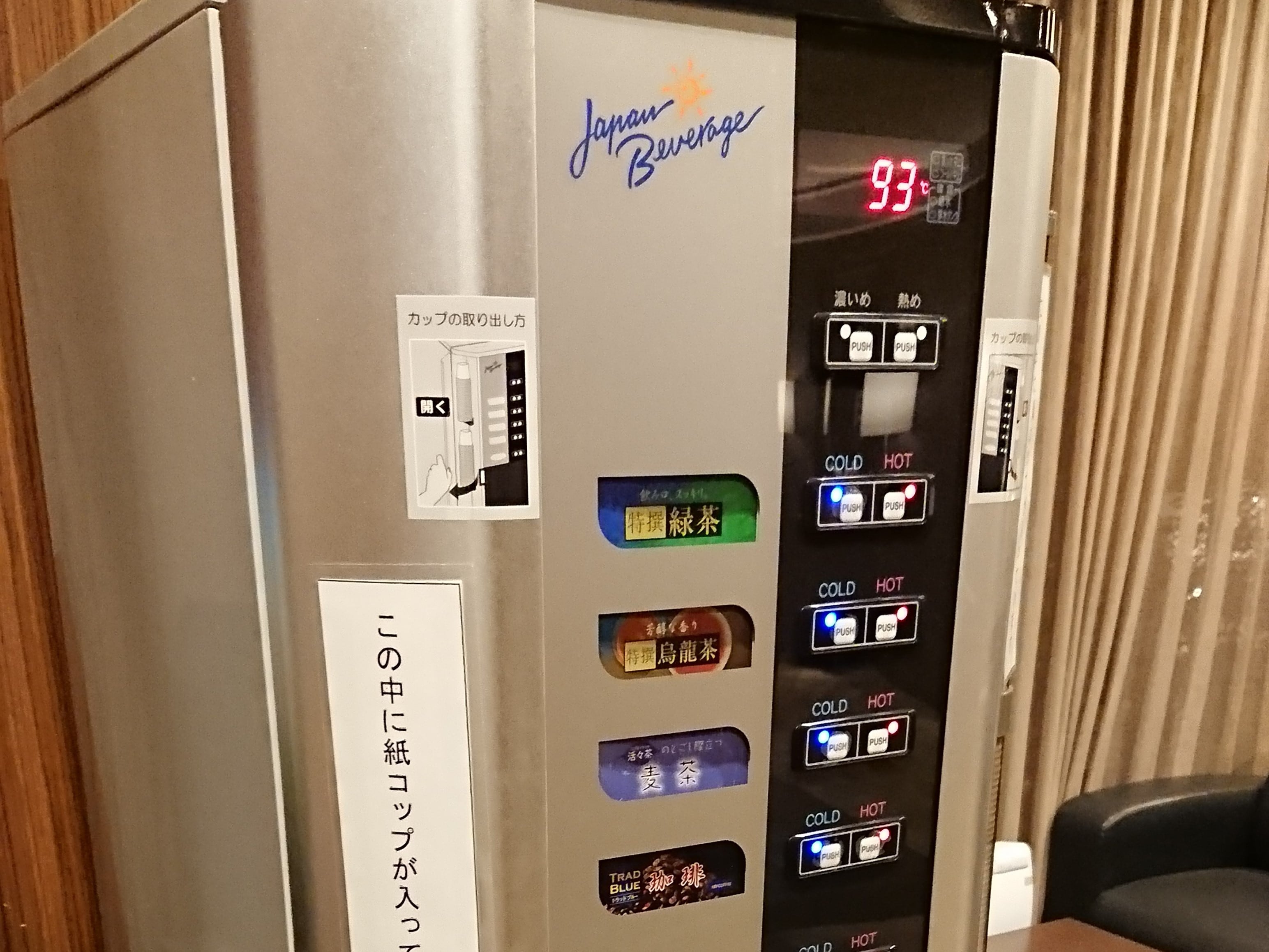 無料ウェルカムドリンク