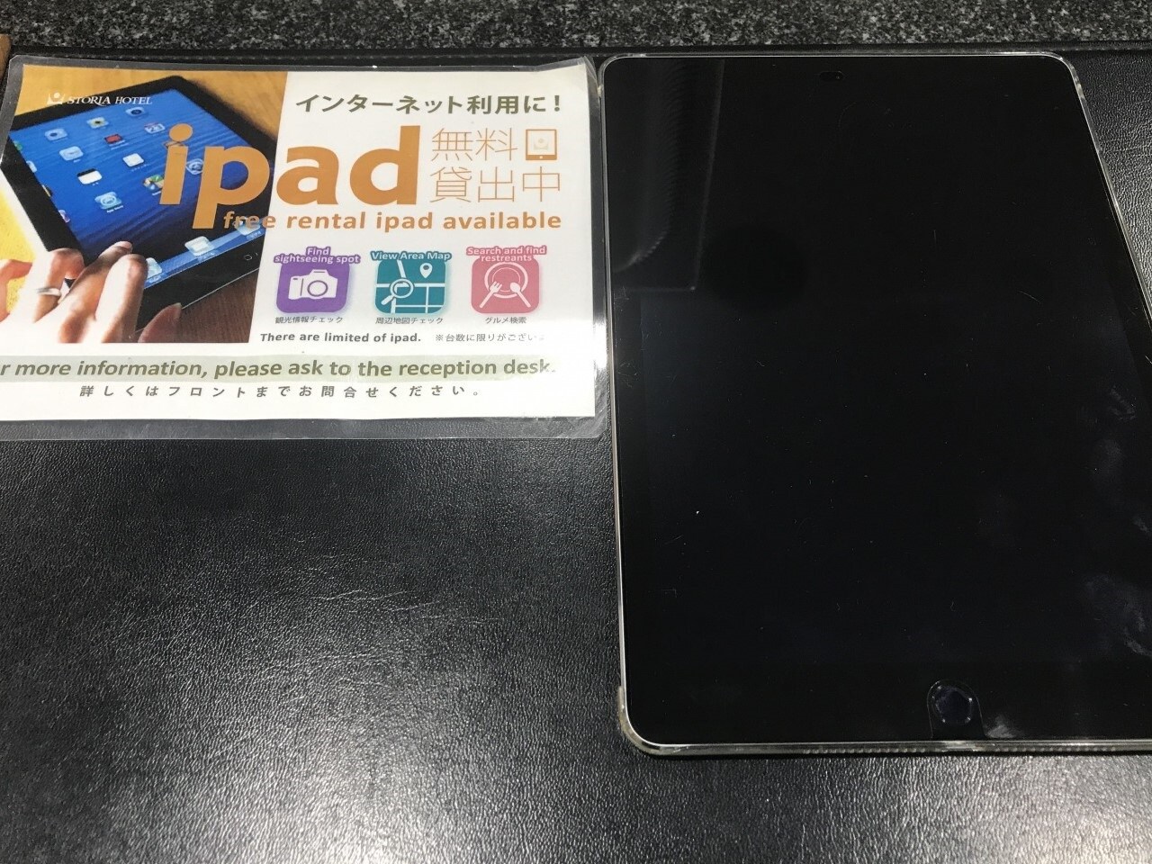 iPadレンタル