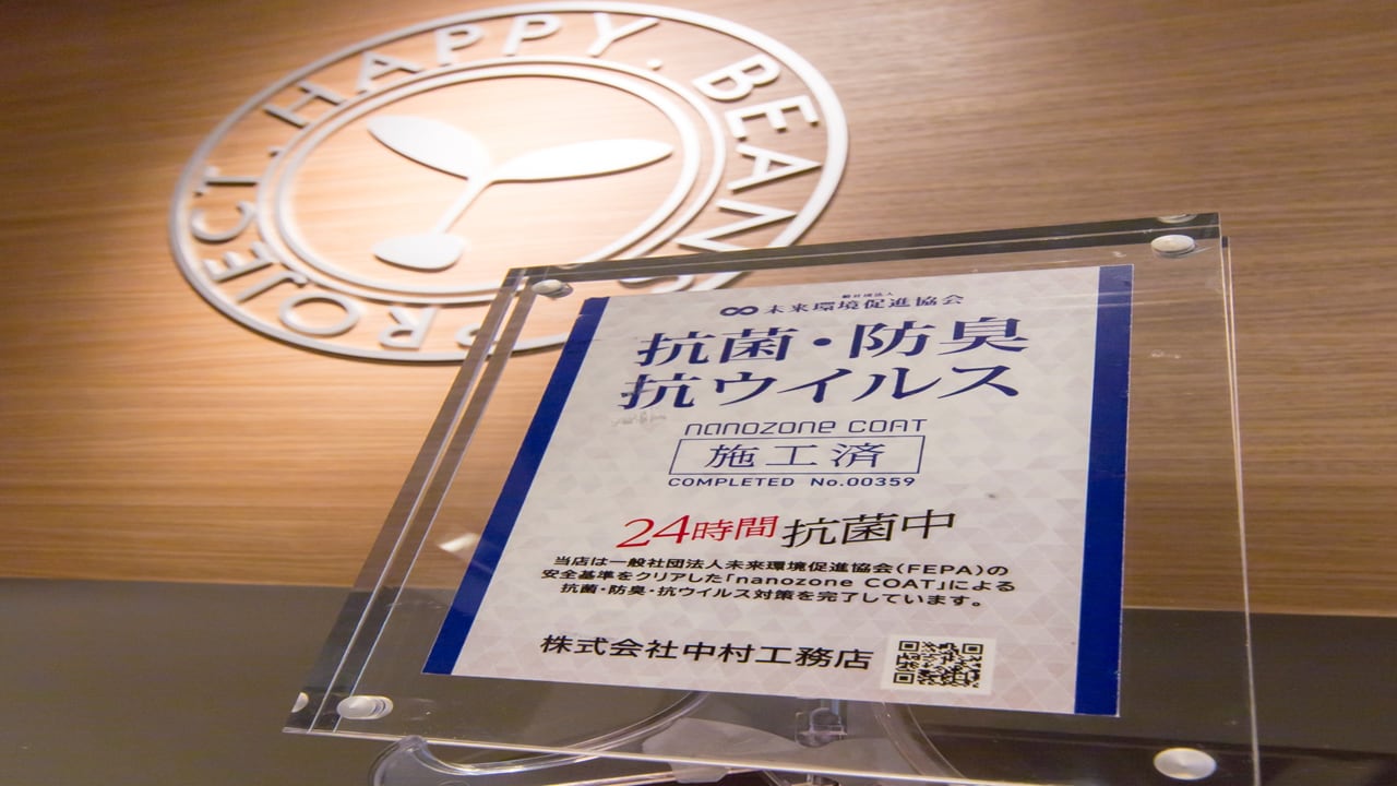 ナノゾーンコート全館施工済