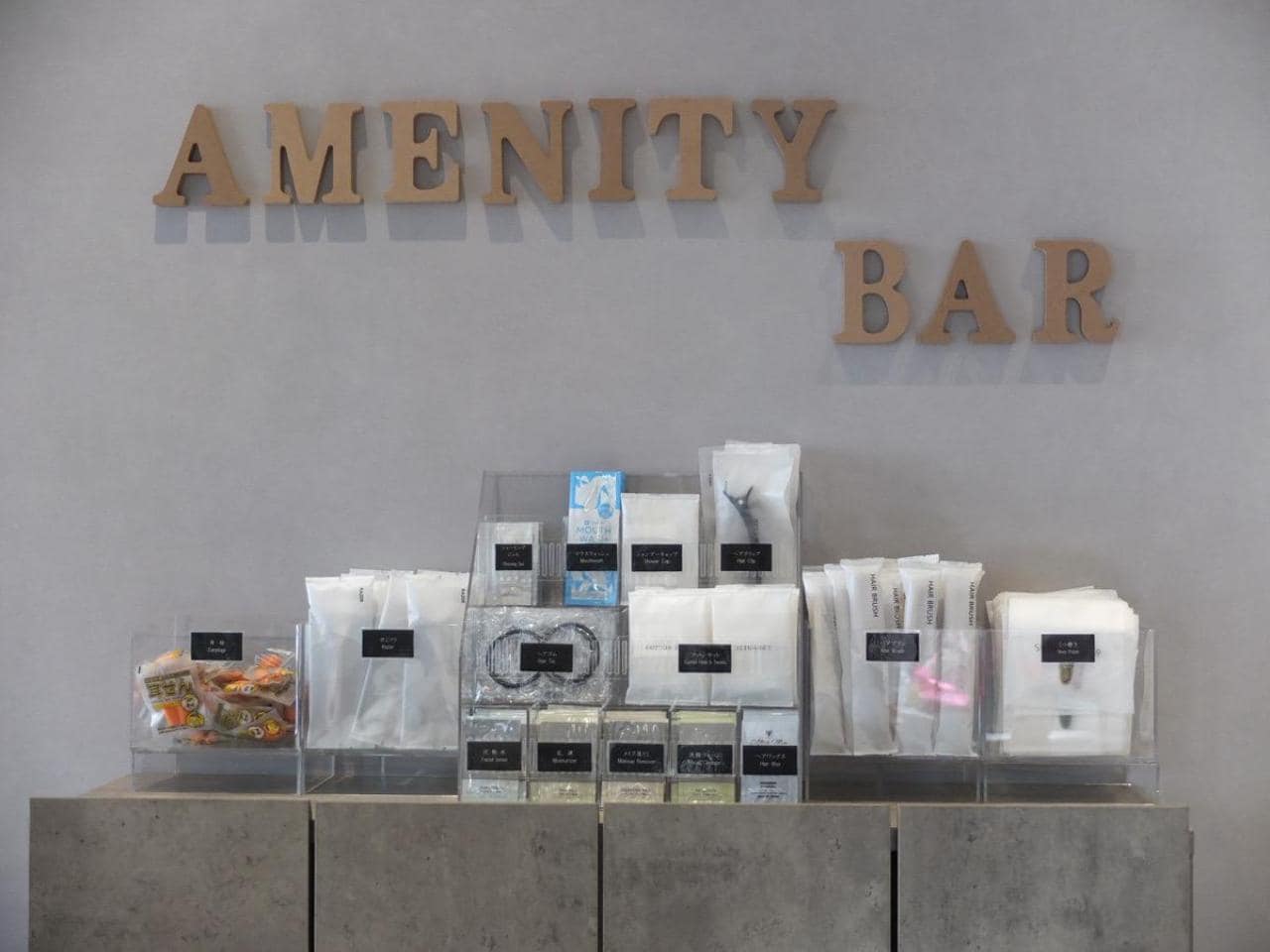 豊富なアメニティ