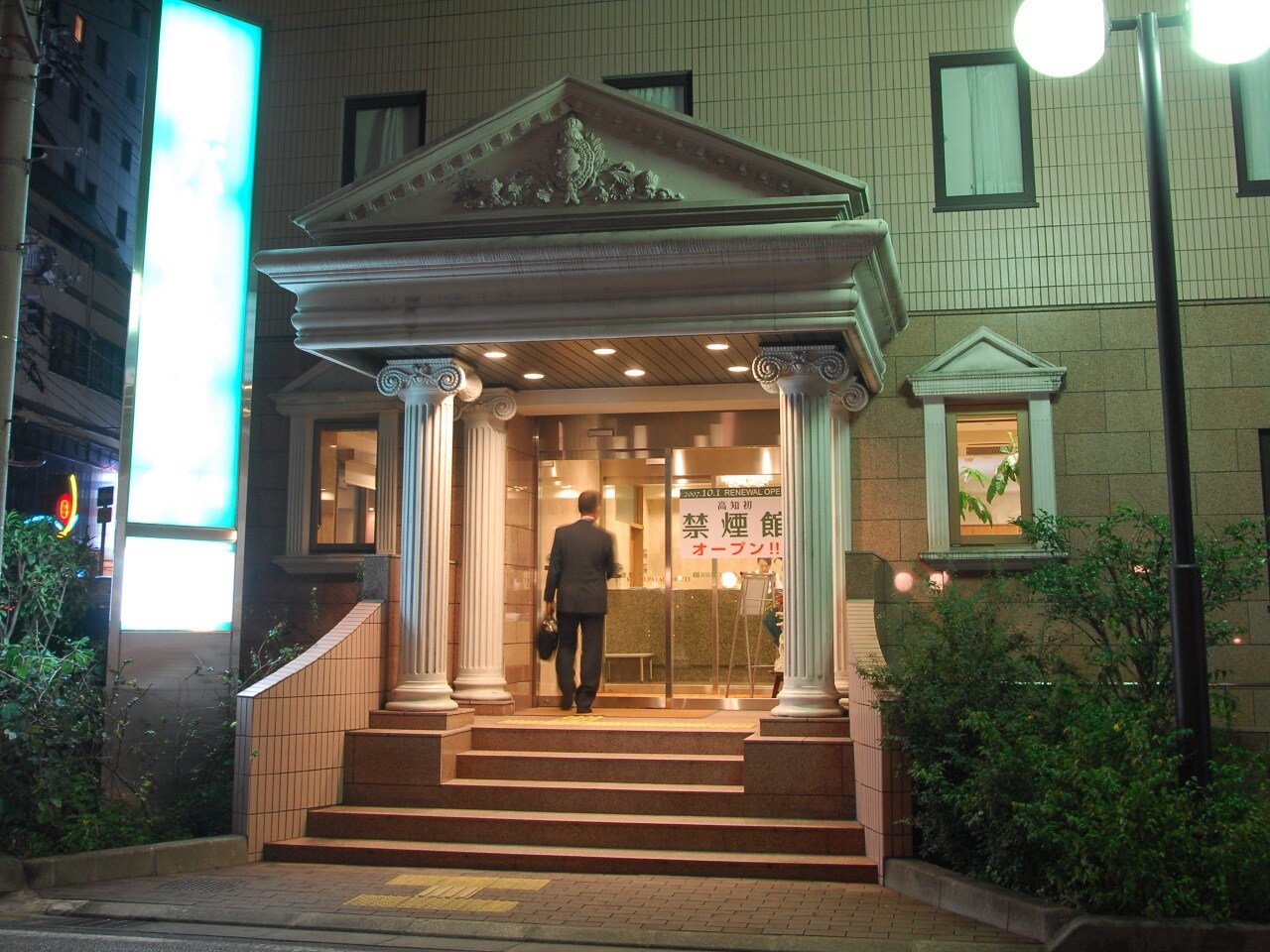 別館は全館禁煙の「禁煙館」