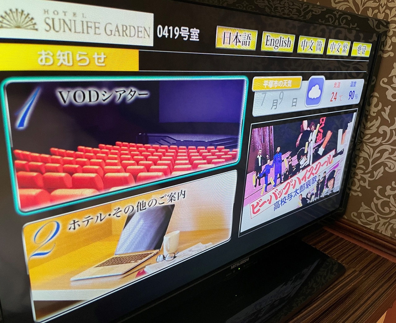 ご宿泊者限定無料サービス