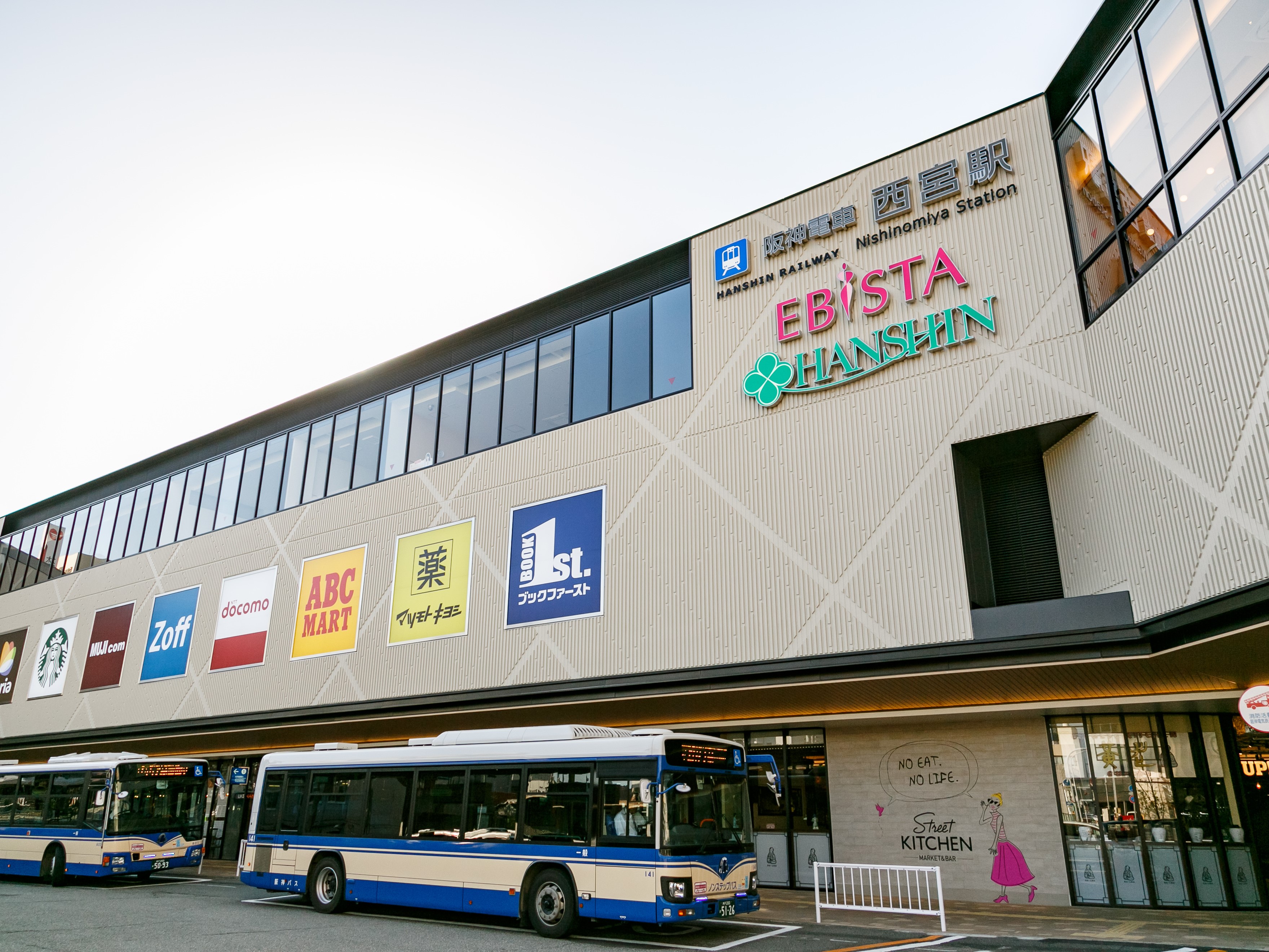 エビスタ西宮・阪神百貨店 阪神西宮:当館から電車(香櫨園⇔西宮)で約5分、徒歩15分