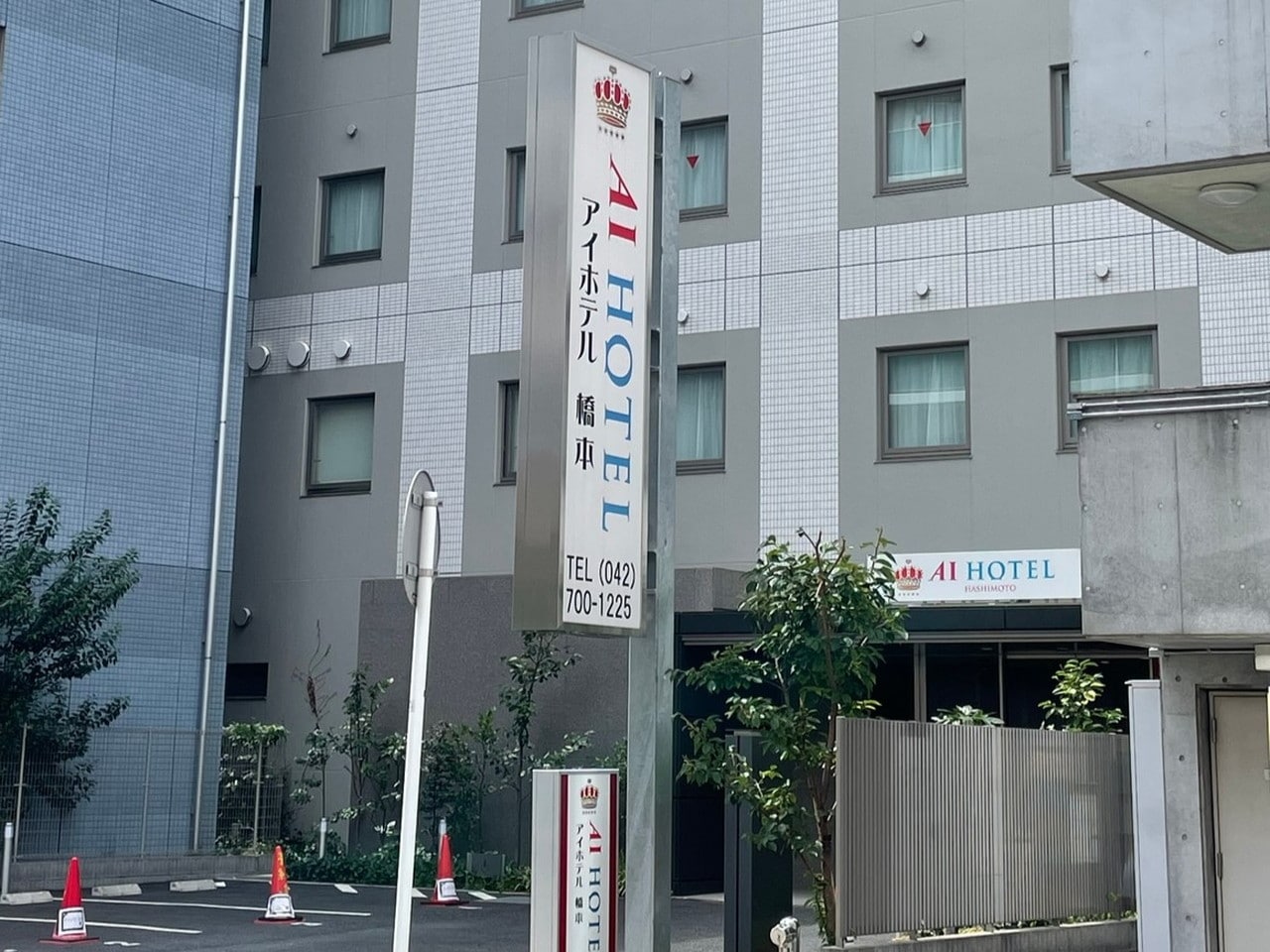 アクセス